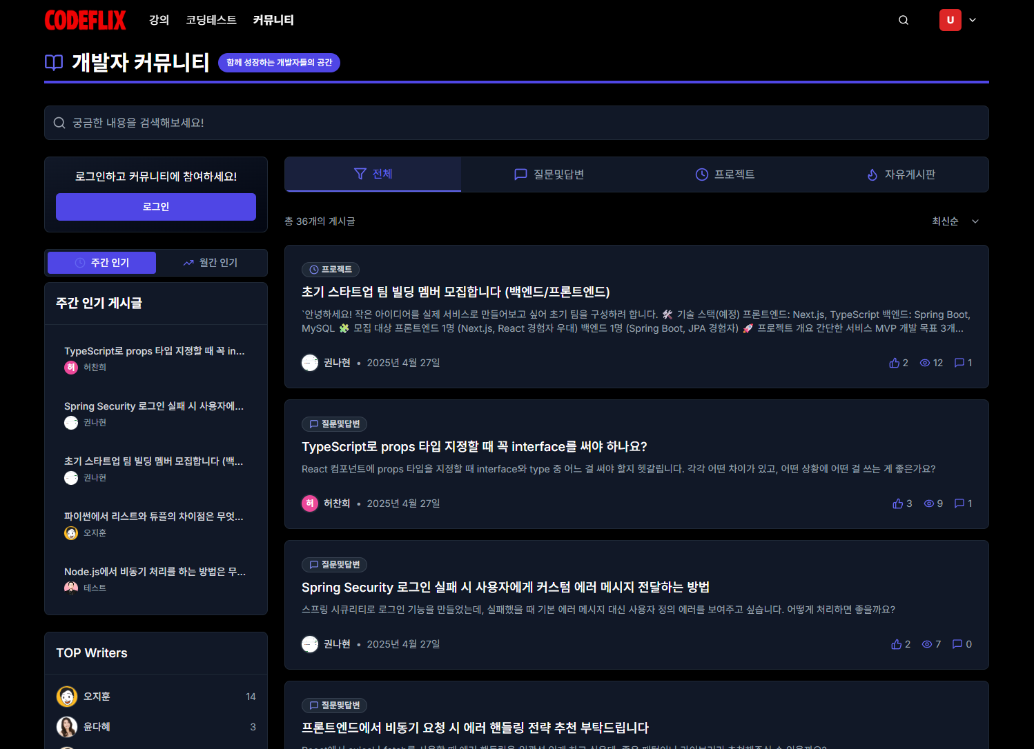 이러닝 플랫폼 스크린샷 6